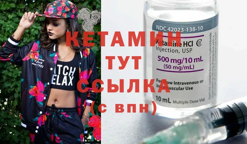 Кетамин ketamine  Калязин 