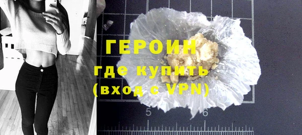 героин Бородино