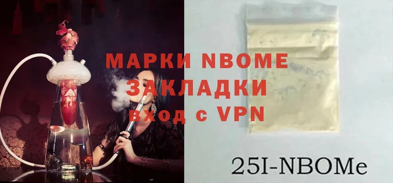 Марки 25I-NBOMe 1,5мг  Калязин 